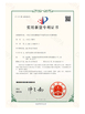 Κίνα Dongguan Haloo Automation Equipment Co., Ltd. Πιστοποιήσεις